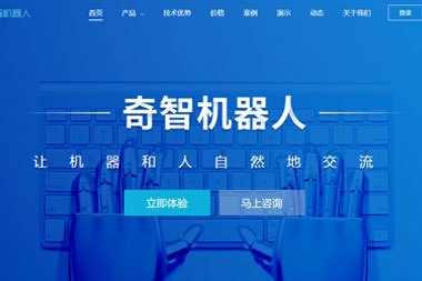 机器人