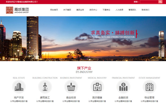 沈阳云端科技有限公司,沈阳云端科技,沈阳网站建设,沈阳网页设计,沈阳网站制作,做网站的公司,沈阳网站优化,系统开发,vi制作,品牌策划,云端15年开发经验,云端15年,云端科技15,实业集团网站设计