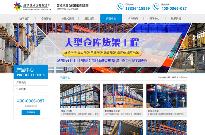沈阳云端科技有限公司,沈阳云端科技,沈阳网站建设,沈阳网页设计,沈阳网站制作,做网站的公司,沈阳网站优化,系统开发,vi制作,品牌策划,云端15年开发经验,云端15年,云端科技15,仓储设备网站设计