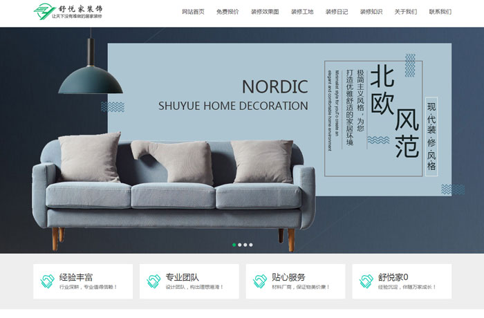 沈阳云端科技有限公司,沈阳云端科技,沈阳网站建设,沈阳网页设计,沈阳网站制作,做网站的公司,沈阳网站优化,系统开发,vi制作,品牌策划,云端15年开发经验,云端15年,云端科技15,家装修工程网站设计